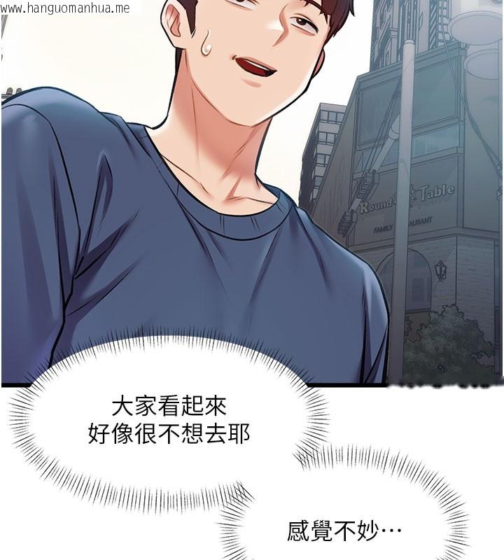 韩国漫画特色新视界韩漫_特色新视界-第29话-开局不顺的三人约会在线免费阅读-韩国漫画-第57张图片