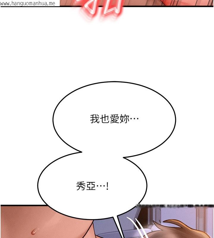 韩国漫画等价交换人生韩漫_等价交换人生-第52话-这是最棒的一次…在线免费阅读-韩国漫画-第57张图片