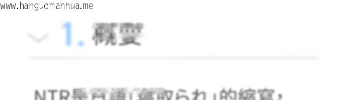 韩国漫画诅咒性转物语韩漫_诅咒性转物语-第18话-让人夫抽插的小穴在线免费阅读-韩国漫画-第27张图片