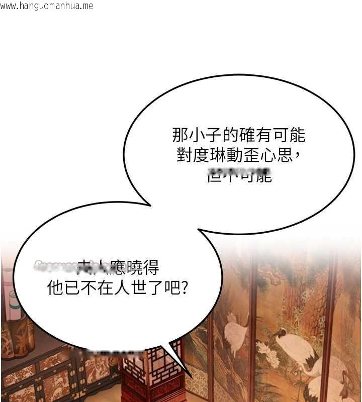 韩国漫画命运:贞洁欲女韩漫_命运:贞洁欲女-第77话-舍身救爱弥补过错在线免费阅读-韩国漫画-第98张图片