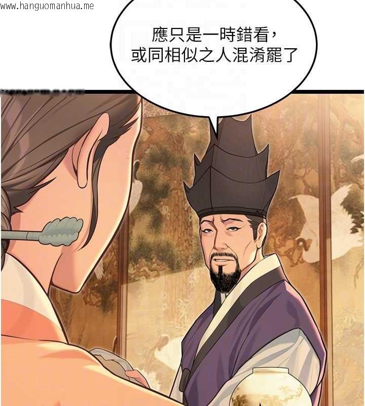 韩国漫画命运:贞洁欲女韩漫_命运:贞洁欲女-第77话-舍身救爱弥补过错在线免费阅读-韩国漫画-第103张图片