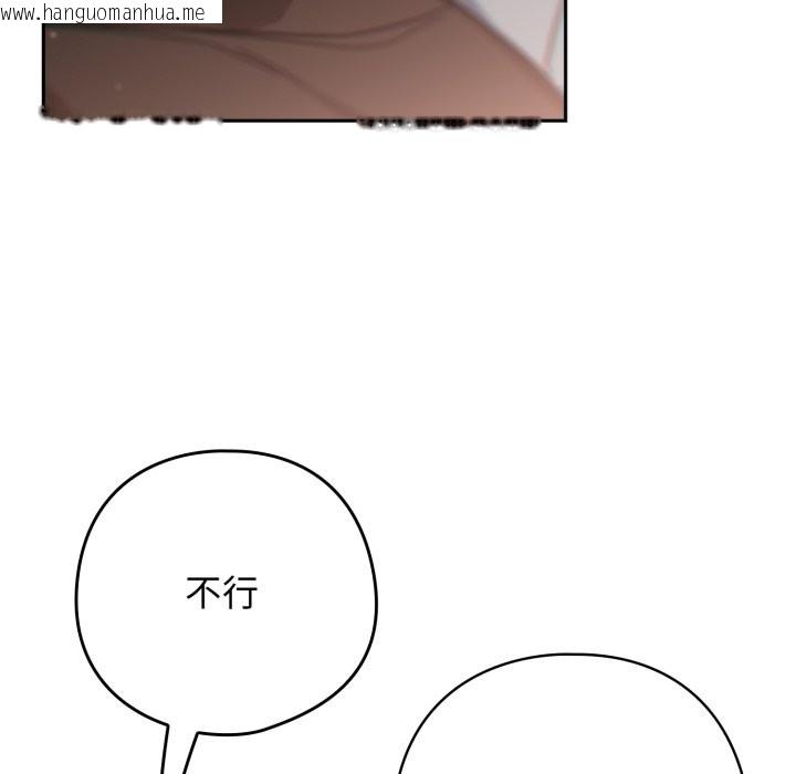 韩国漫画调教开关：第二季韩漫_调教开关：第二季-第27话在线免费阅读-韩国漫画-第119张图片