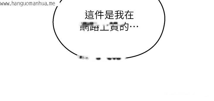 韩国漫画熟女交换计划韩漫_熟女交换计划-第60话-被继母打屁屁!在线免费阅读-韩国漫画-第191张图片