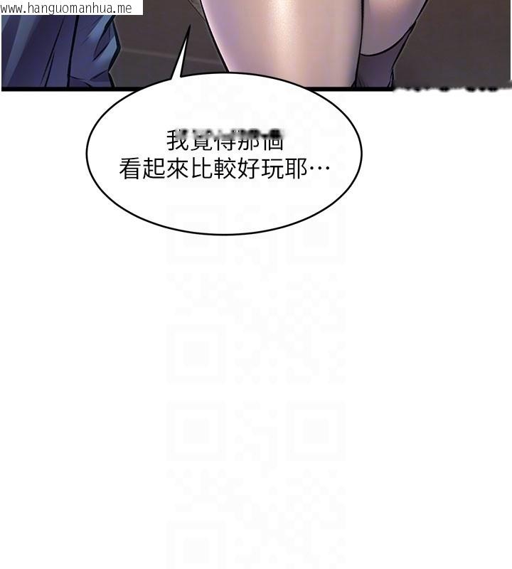 韩国漫画特色新视界韩漫_特色新视界-第29话-开局不顺的三人约会在线免费阅读-韩国漫画-第82张图片