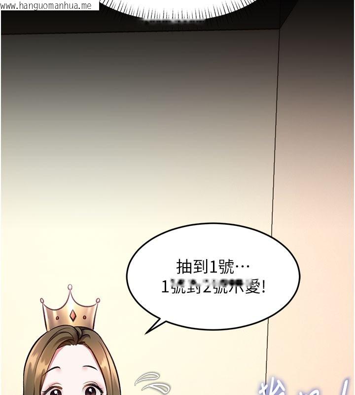 韩国漫画特色新视界韩漫_特色新视界-第29话-开局不顺的三人约会在线免费阅读-韩国漫画-第45张图片