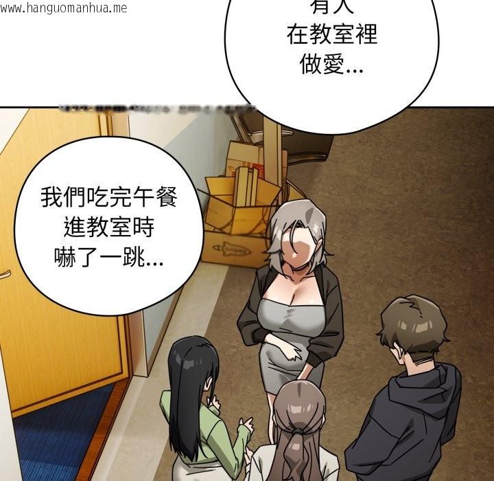 韩国漫画调教开关：第二季韩漫_调教开关：第二季-第27话在线免费阅读-韩国漫画-第19张图片