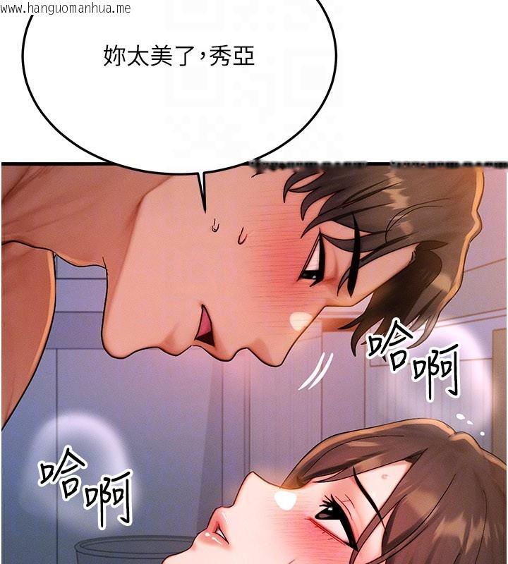 韩国漫画等价交换人生韩漫_等价交换人生-第52话-这是最棒的一次…在线免费阅读-韩国漫画-第26张图片