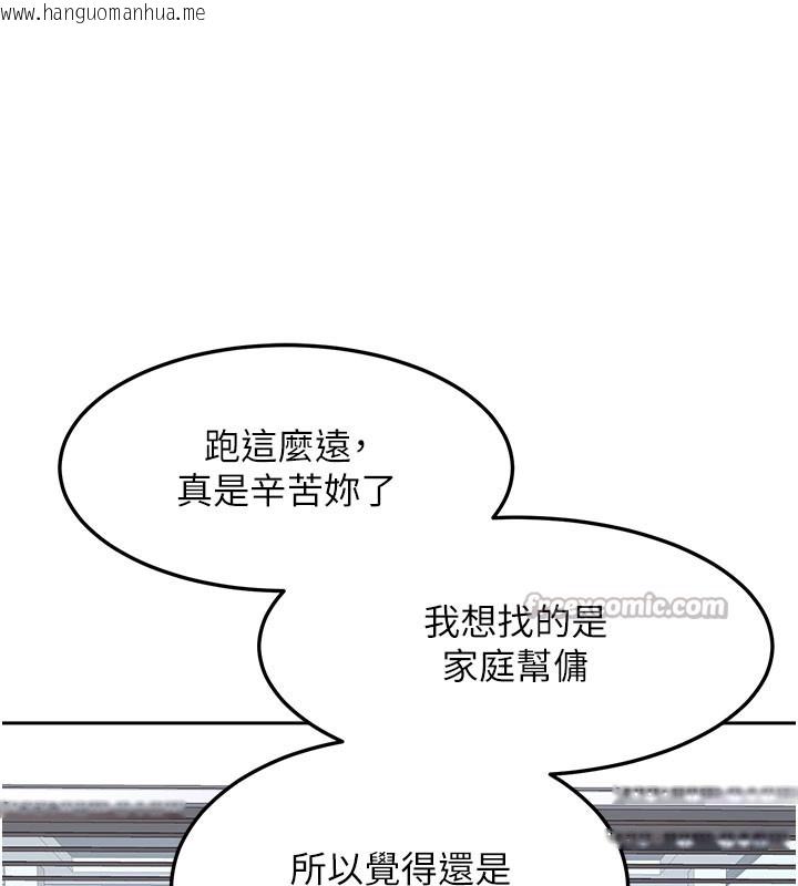 韩国漫画熟女交换计划韩漫_熟女交换计划-第60话-被继母打屁屁!在线免费阅读-韩国漫画-第154张图片