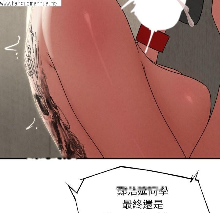 韩国漫画危险同学会韩漫_危险同学会-第107话在线免费阅读-韩国漫画-第68张图片