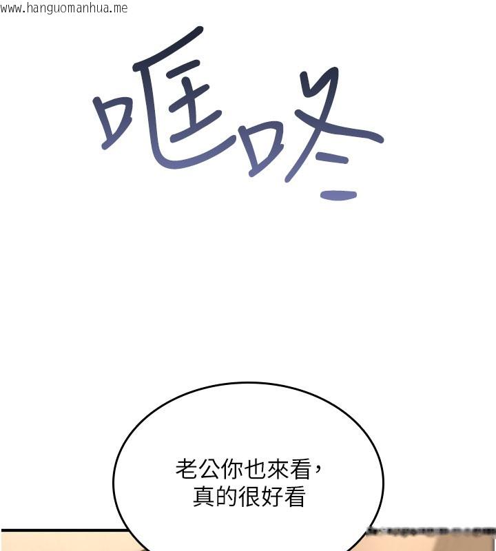 韩国漫画诅咒性转物语韩漫_诅咒性转物语-第18话-让人夫抽插的小穴在线免费阅读-韩国漫画-第203张图片