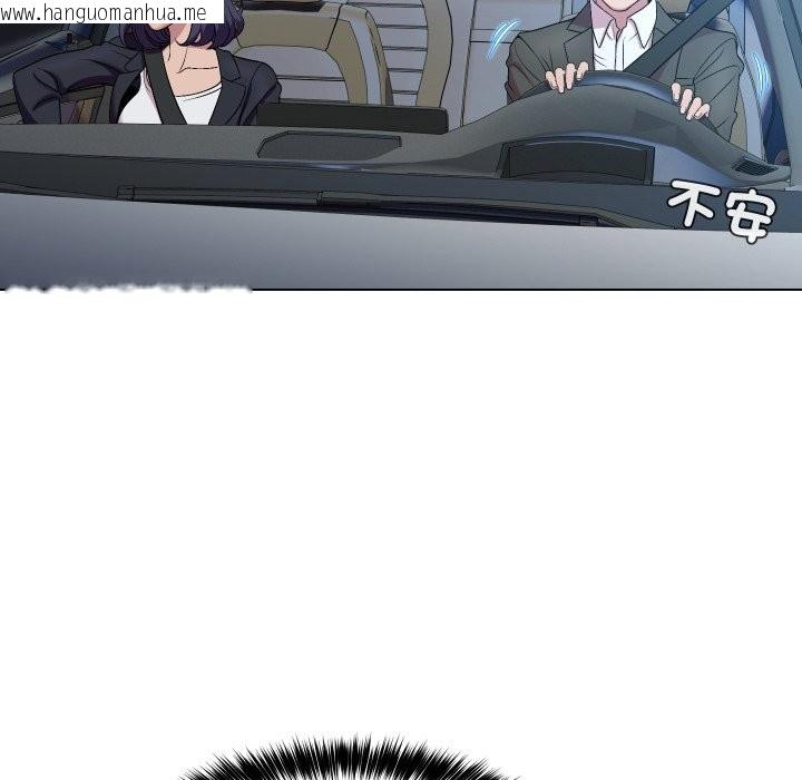 韩国漫画每日攻略计划韩漫_每日攻略计划-第23话在线免费阅读-韩国漫画-第14张图片