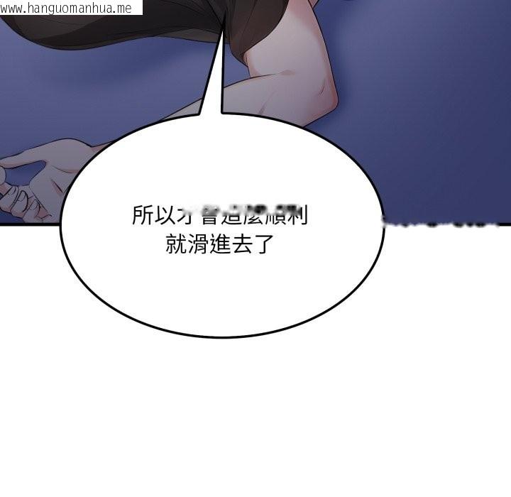 韩国漫画社区人妻的陷阱韩漫_社区人妻的陷阱-第13话在线免费阅读-韩国漫画-第158张图片