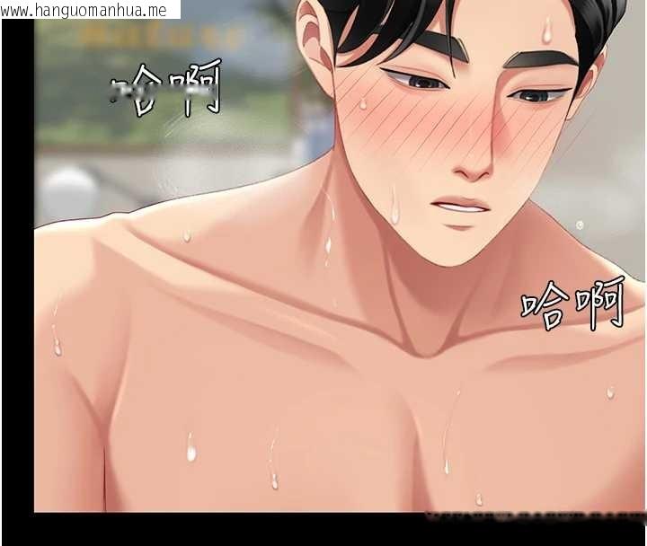 韩国漫画复仇母女丼韩漫_复仇母女丼-最终话-我想和你一起走下去在线免费阅读-韩国漫画-第192张图片