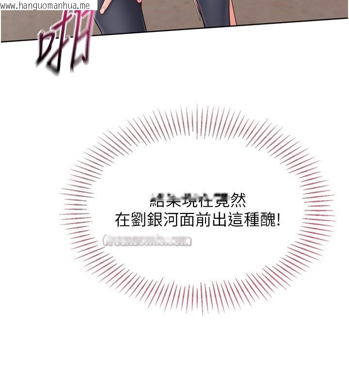 韩国漫画Set-up!排球少女韩漫_Set-up!排球少女-第87话-妳比我还哈男人的肉棒耶在线免费阅读-韩国漫画-第42张图片