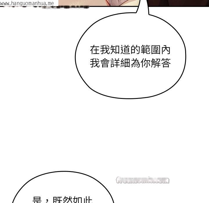 韩国漫画异世界骑士团长韩漫_异世界骑士团长-第58话在线免费阅读-韩国漫画-第70张图片