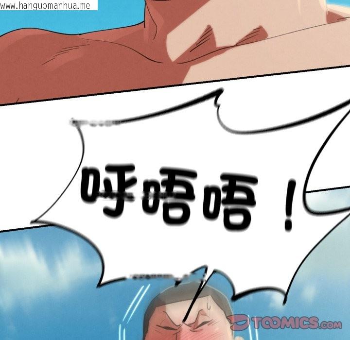 韩国漫画危险同学会韩漫_危险同学会-第107话在线免费阅读-韩国漫画-第174张图片