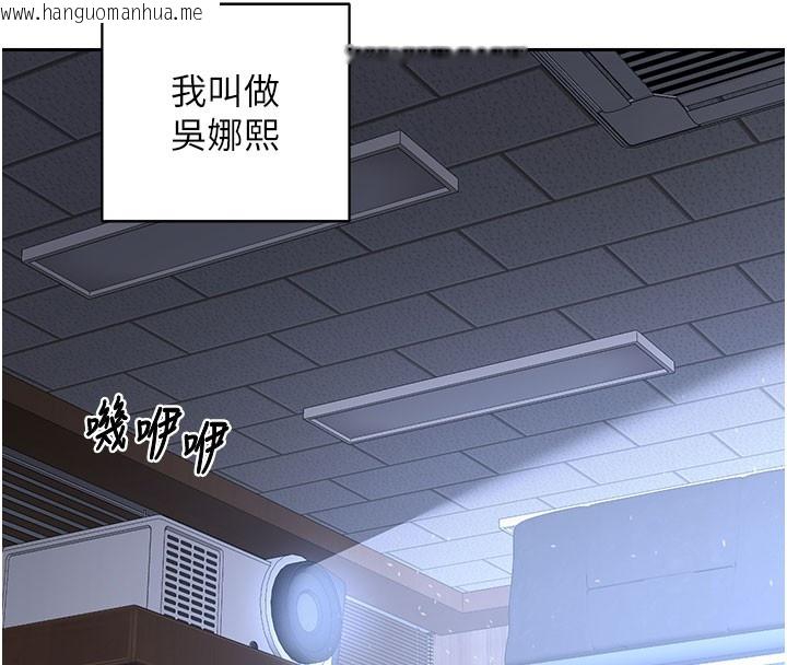 韩国漫画熟女交换计划韩漫_熟女交换计划-第60话-被继母打屁屁!在线免费阅读-韩国漫画-第22张图片