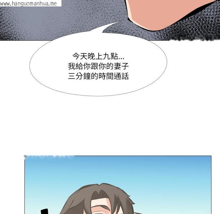 韩国漫画妻子游戏韩漫_妻子游戏-第6话在线免费阅读-韩国漫画-第97张图片