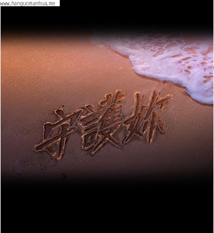 韩国漫画守护妳韩漫_守护妳-第22话-称职的护花使者在线免费阅读-韩国漫画-第9张图片