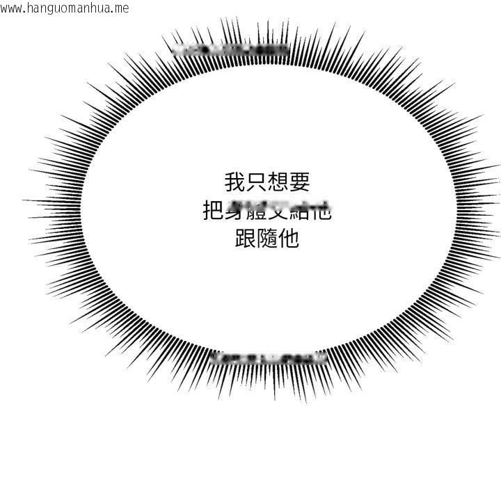 韩国漫画社区人妻的陷阱韩漫_社区人妻的陷阱-第13话在线免费阅读-韩国漫画-第128张图片