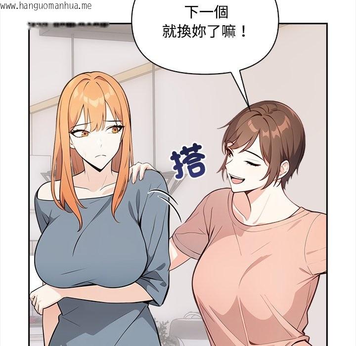 韩国漫画大学女生宿舍的秘密韩漫_大学女生宿舍的秘密-第9话在线免费阅读-韩国漫画-第109张图片