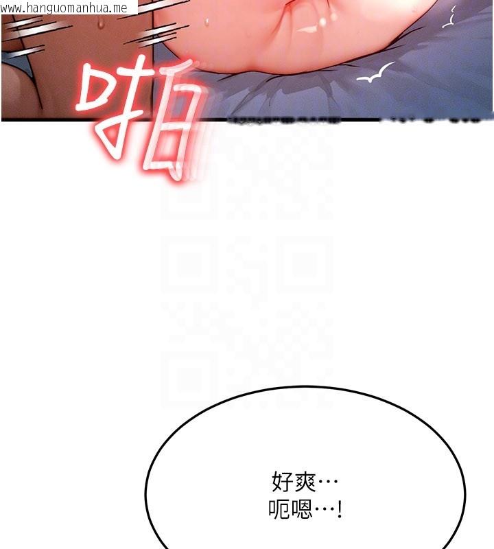 韩国漫画等价交换人生韩漫_等价交换人生-第52话-这是最棒的一次…在线免费阅读-韩国漫画-第46张图片