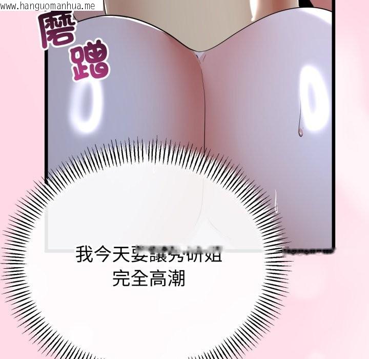 韩国漫画与初恋的意外同居韩漫_与初恋的意外同居-第56话在线免费阅读-韩国漫画-第148张图片