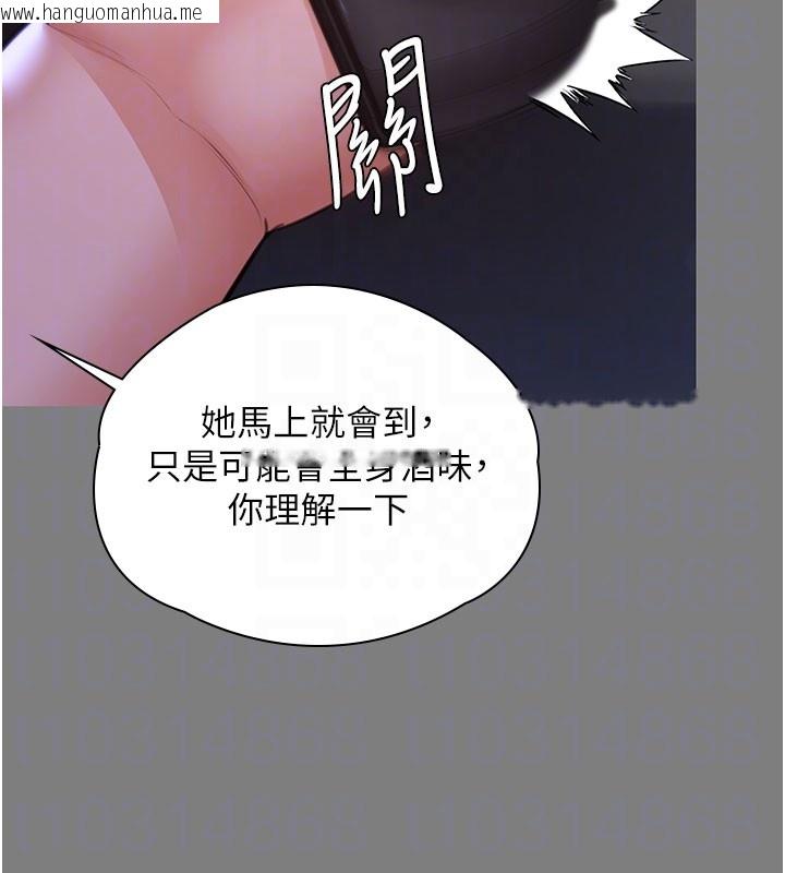 韩国漫画守护妳韩漫_守护妳-第22话-称职的护花使者在线免费阅读-韩国漫画-第32张图片