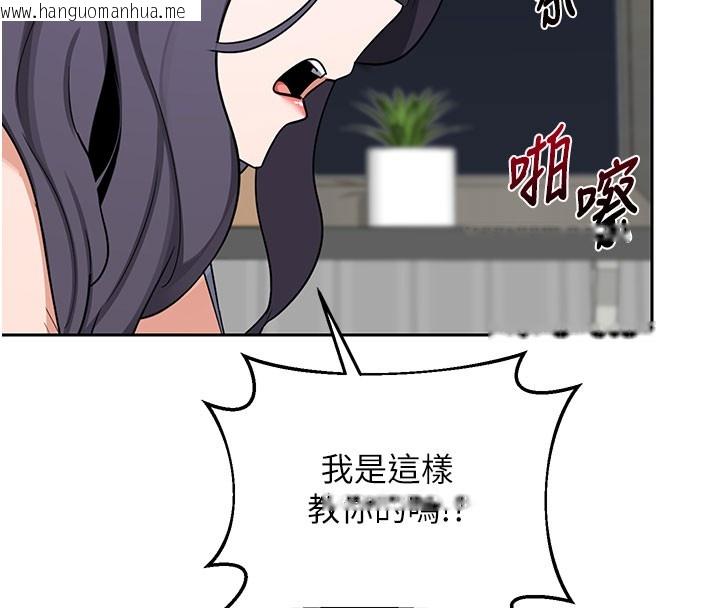 韩国漫画熟女交换计划韩漫_熟女交换计划-第60话-被继母打屁屁!在线免费阅读-韩国漫画-第139张图片