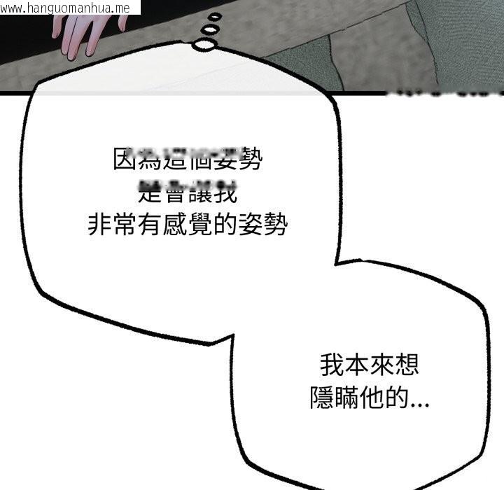韩国漫画与初恋的意外同居韩漫_与初恋的意外同居-第56话在线免费阅读-韩国漫画-第91张图片