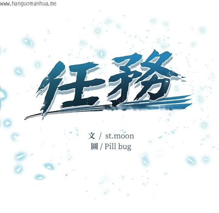 韩国漫画危情十令/任务韩漫_危情十令/任务-第14话在线免费阅读-韩国漫画-第16张图片