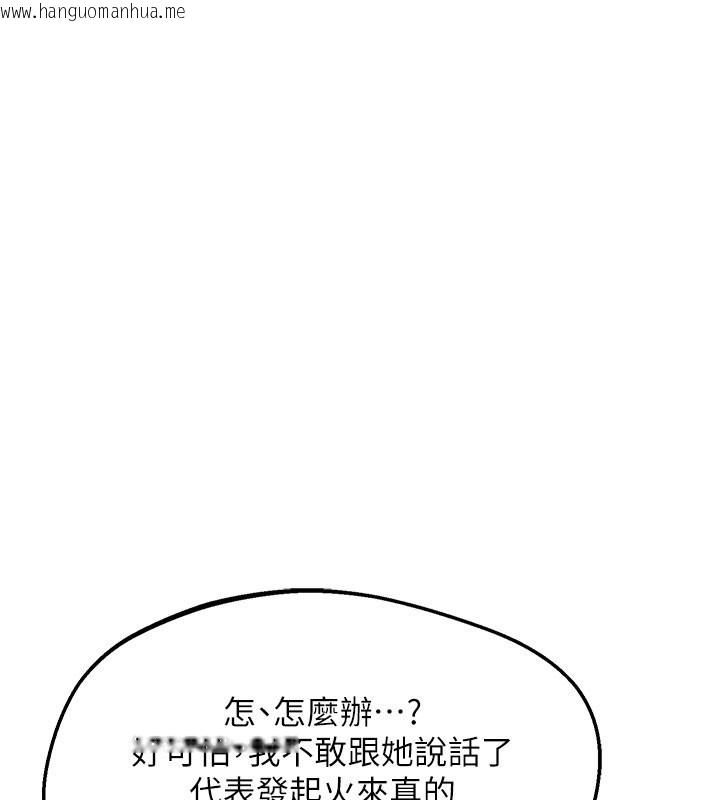 韩国漫画熟女交换计划韩漫_熟女交换计划-第60话-被继母打屁屁!在线免费阅读-韩国漫画-第97张图片