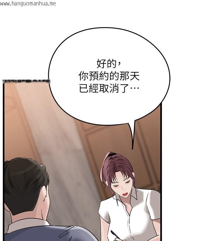 韩国漫画岳母为何那样韩漫_岳母为何那样-第93话-承翰，我的房门没锁在线免费阅读-韩国漫画-第4张图片