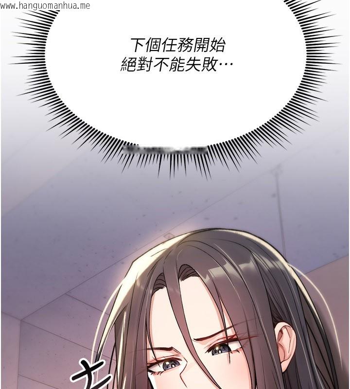 韩国漫画诅咒性转物语韩漫_诅咒性转物语-第18话-让人夫抽插的小穴在线免费阅读-韩国漫画-第81张图片