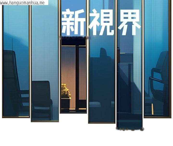 韩国漫画特色新视界韩漫_特色新视界-第29话-开局不顺的三人约会在线免费阅读-韩国漫画-第63张图片