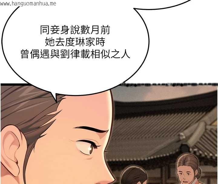 韩国漫画命运:贞洁欲女韩漫_命运:贞洁欲女-第77话-舍身救爱弥补过错在线免费阅读-韩国漫画-第101张图片