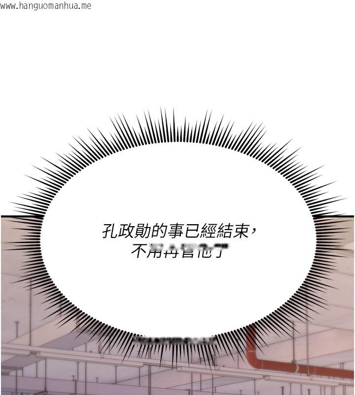 韩国漫画诅咒性转物语韩漫_诅咒性转物语-第18话-让人夫抽插的小穴在线免费阅读-韩国漫画-第78张图片