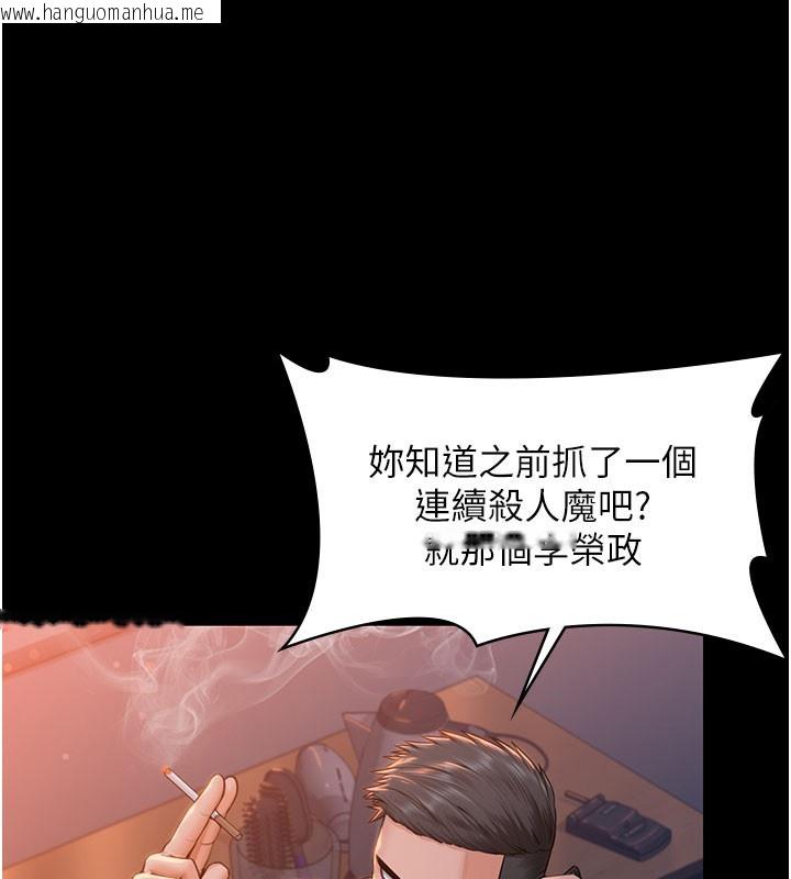 韩国漫画守护妳韩漫_守护妳-第22话-称职的护花使者在线免费阅读-韩国漫画-第131张图片