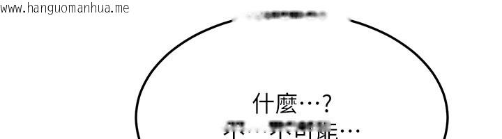 韩国漫画等价交换人生韩漫_等价交换人生-第52话-这是最棒的一次…在线免费阅读-韩国漫画-第124张图片