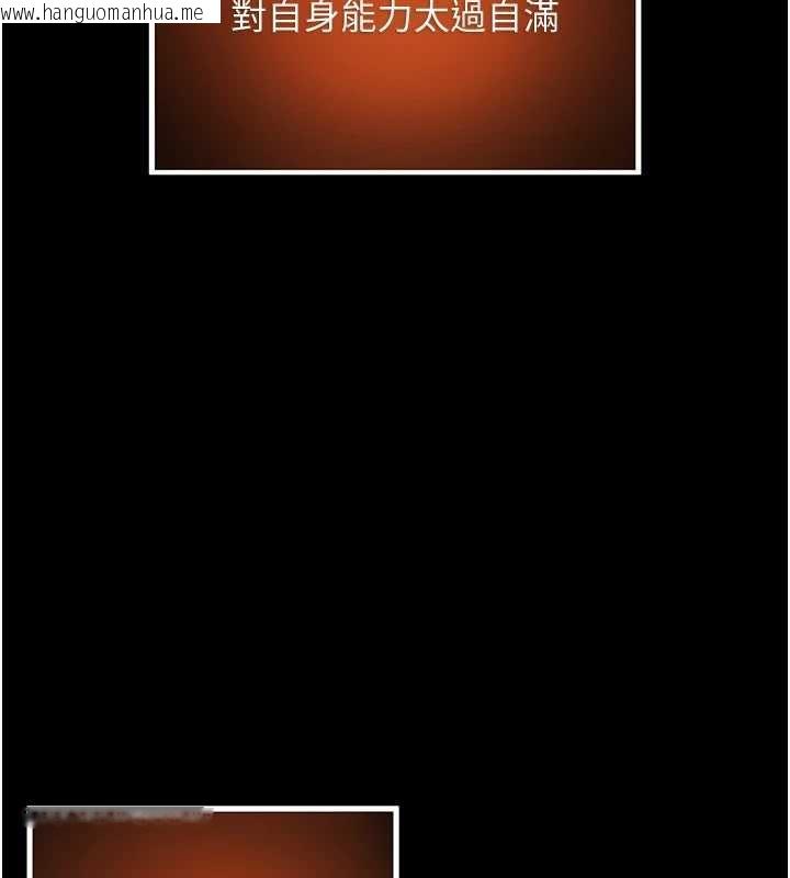 韩国漫画命运:贞洁欲女韩漫_命运:贞洁欲女-第77话-舍身救爱弥补过错在线免费阅读-韩国漫画-第53张图片