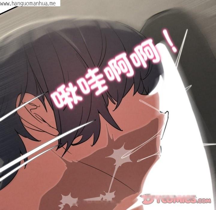 韩国漫画危险同学会韩漫_危险同学会-第107话在线免费阅读-韩国漫画-第48张图片