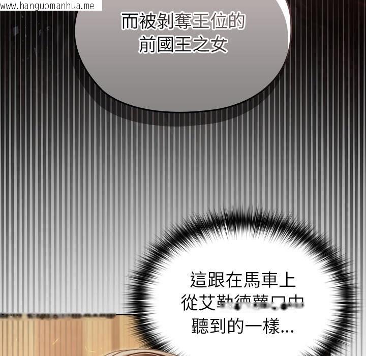 韩国漫画异世界骑士团长韩漫_异世界骑士团长-第58话在线免费阅读-韩国漫画-第94张图片