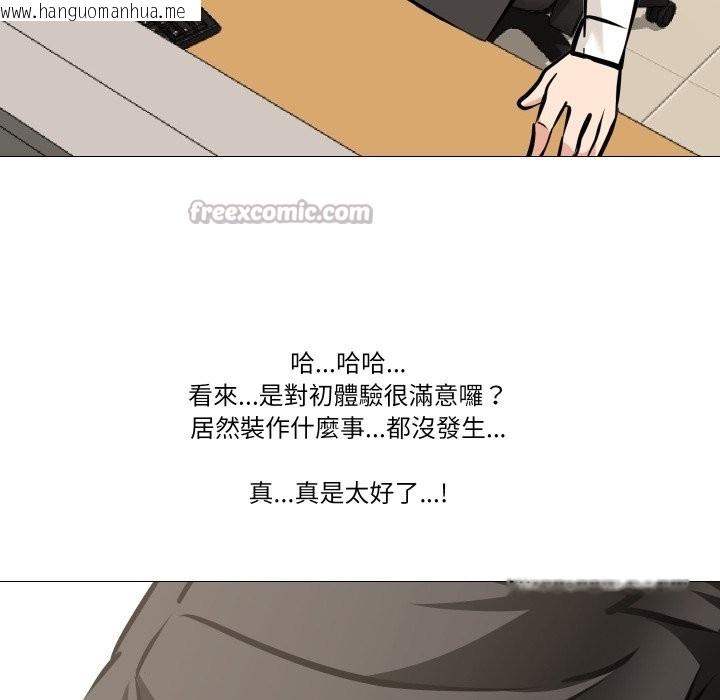 韩国漫画妻子游戏韩漫_妻子游戏-第6话在线免费阅读-韩国漫画-第112张图片