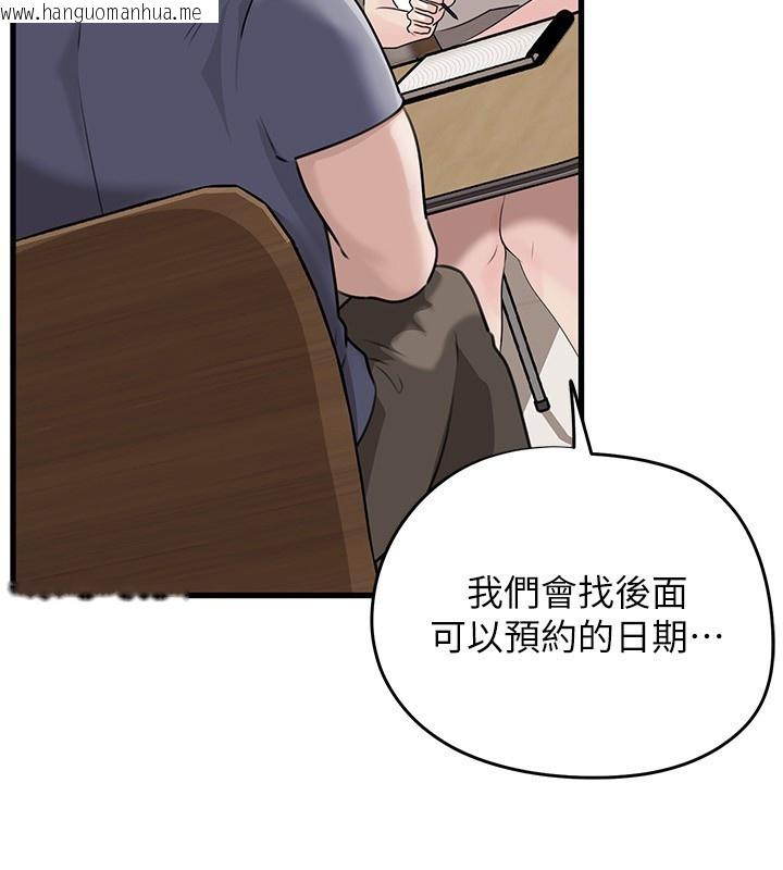 韩国漫画岳母为何那样韩漫_岳母为何那样-第93话-承翰，我的房门没锁在线免费阅读-韩国漫画-第5张图片