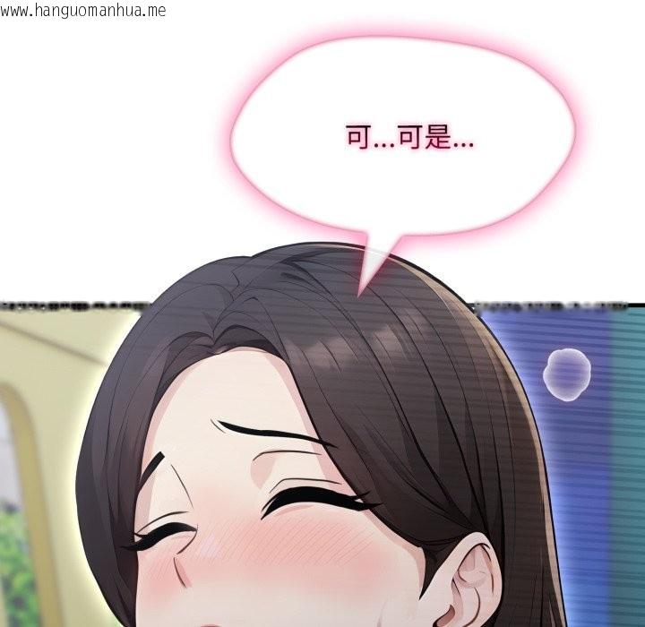 韩国漫画社区人妻的陷阱韩漫_社区人妻的陷阱-第13话在线免费阅读-韩国漫画-第180张图片