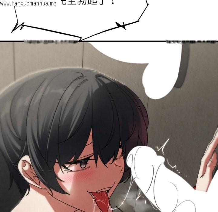 韩国漫画危险同学会韩漫_危险同学会-第107话在线免费阅读-韩国漫画-第41张图片