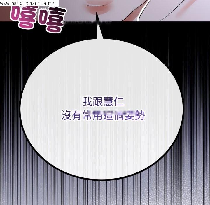 韩国漫画与初恋的意外同居韩漫_与初恋的意外同居-第56话在线免费阅读-韩国漫画-第87张图片