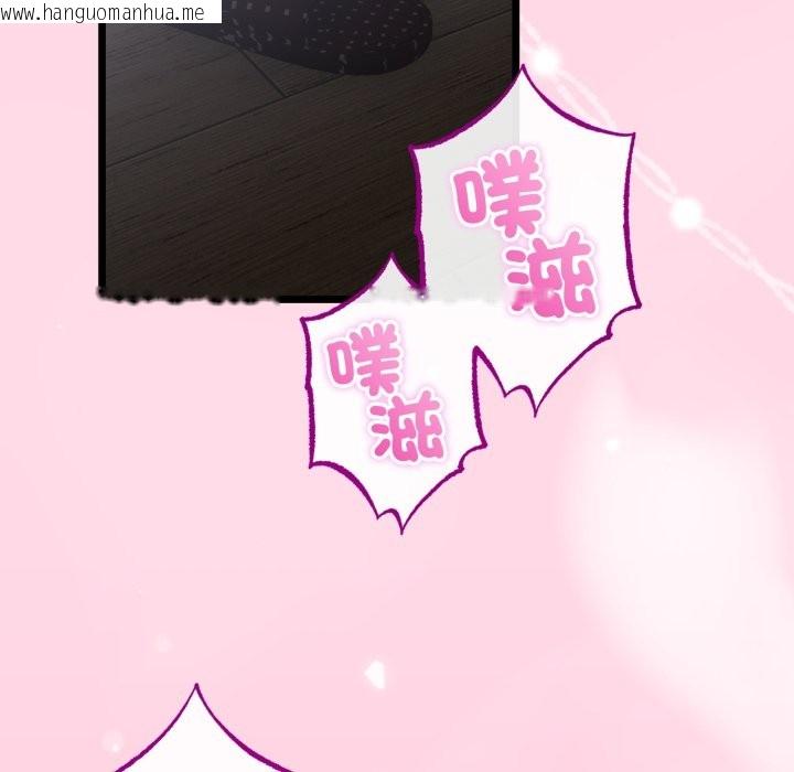 韩国漫画与初恋的意外同居韩漫_与初恋的意外同居-第56话在线免费阅读-韩国漫画-第33张图片