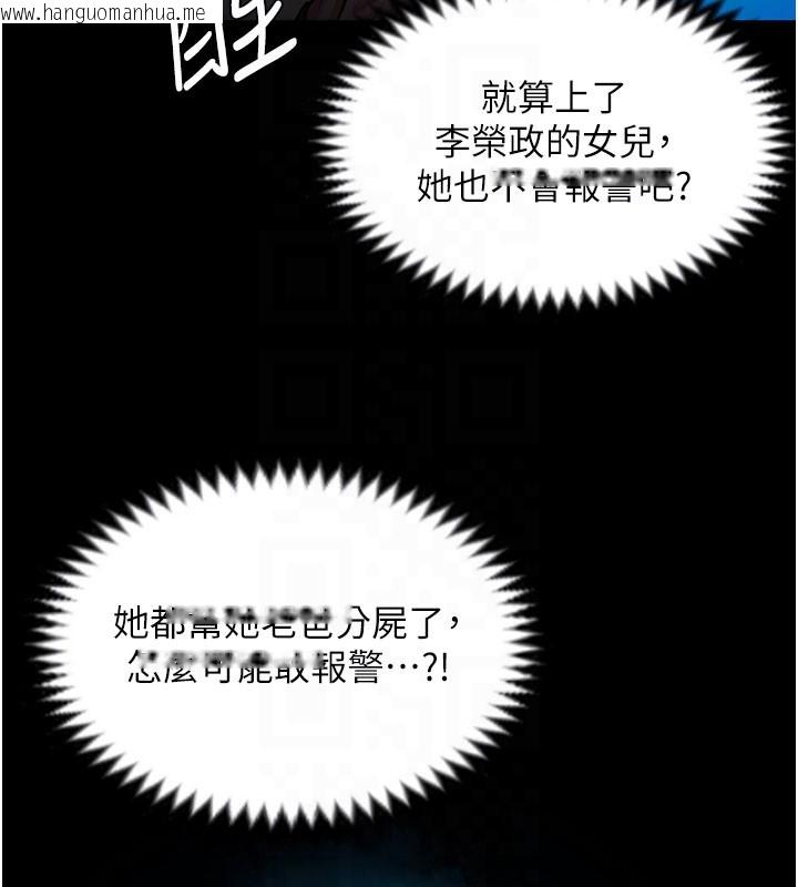 韩国漫画守护妳韩漫_守护妳-第22话-称职的护花使者在线免费阅读-韩国漫画-第48张图片