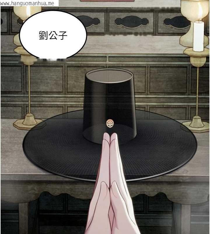 韩国漫画命运:贞洁欲女韩漫_命运:贞洁欲女-第77话-舍身救爱弥补过错在线免费阅读-韩国漫画-第67张图片